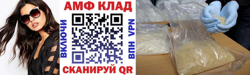АМФЕТАМИН VHQ  Купить  Ивдель 