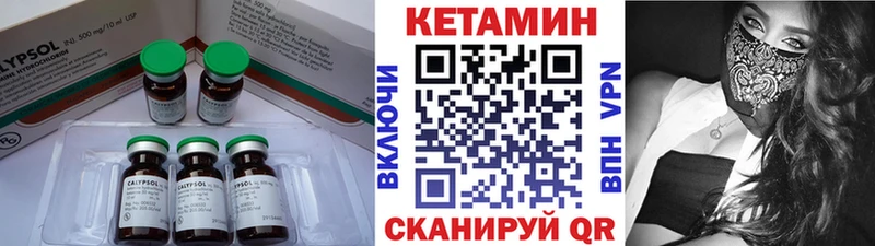 Купить где  Ивдель  Кетамин VHQ 