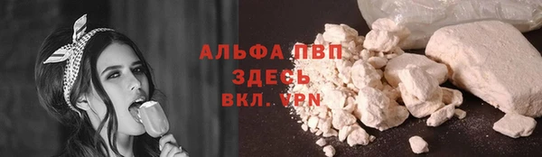 альфа пвп Балахна
