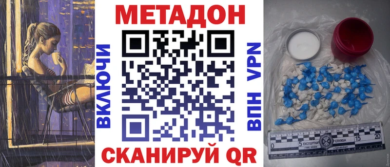 Купить закладки  Ивдель  МЕТАДОН VHQ 